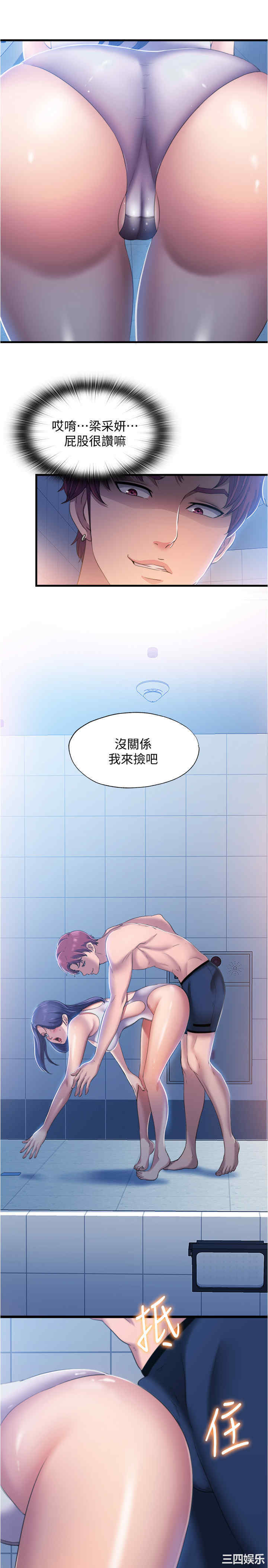 韩国漫画韩漫_满溢游泳池-第8话在线免费阅读-韩国漫画-第7张图片