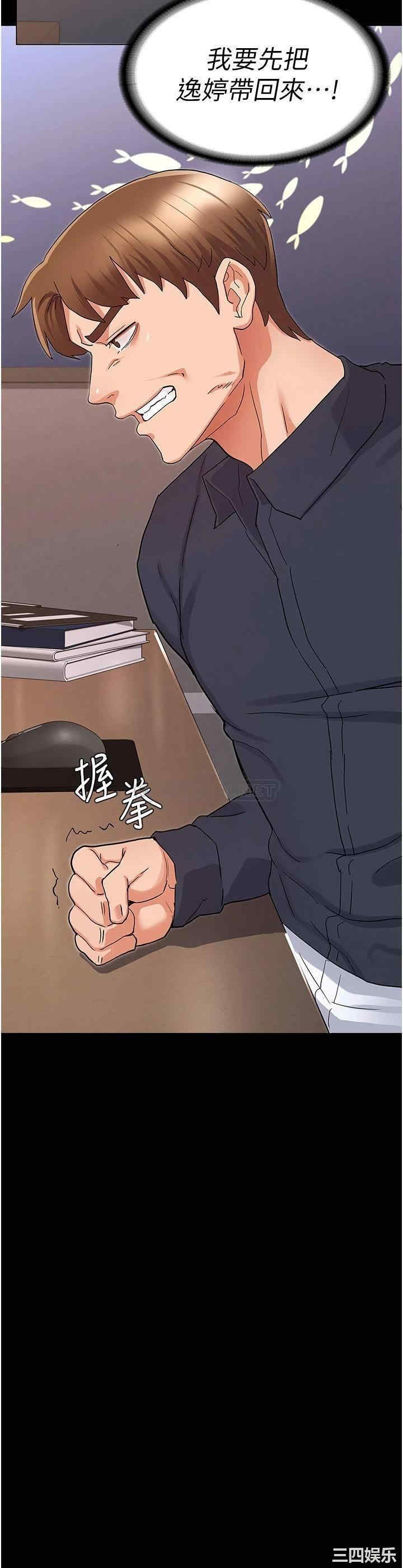 韩国漫画韩漫_教师体罚-第47话在线免费阅读-韩国漫画-第2张图片