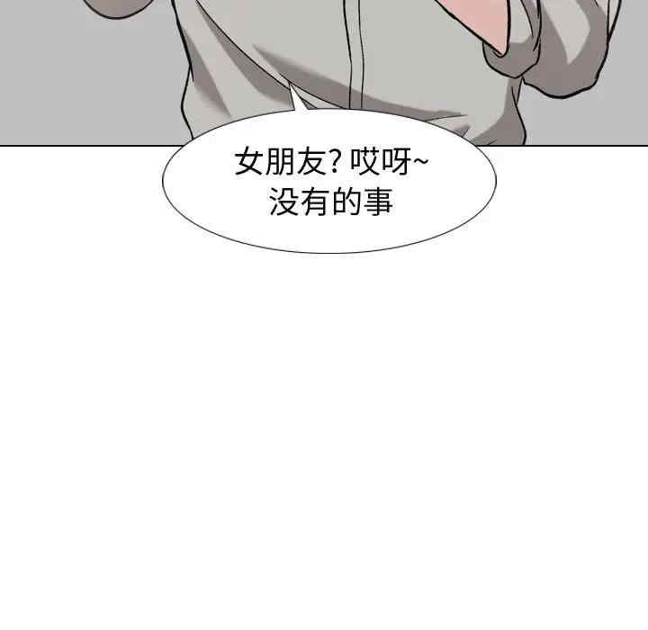 韩国漫画挚友/不单纯友情韩漫_挚友/不单纯友情-第21话在线免费阅读-韩国漫画-第181张图片
