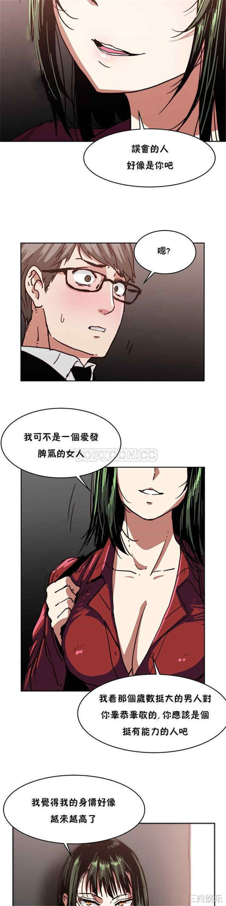 韩国漫画想要杀死你韩漫_想要杀死你-第16话在线免费阅读-韩国漫画-第14张图片