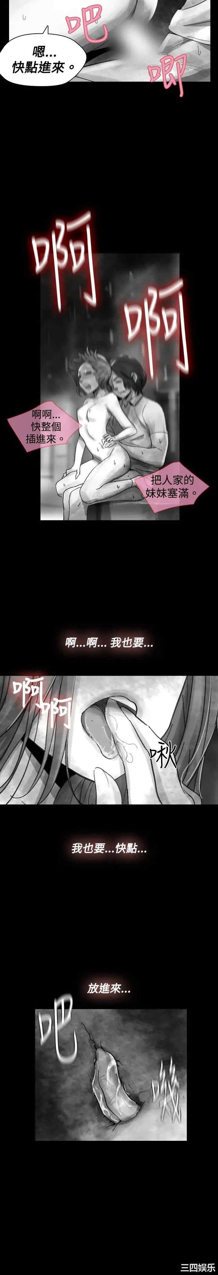 韩国漫画VIDEO/同床异梦韩漫_VIDEO/同床异梦-第18话在线免费阅读-韩国漫画-第11张图片