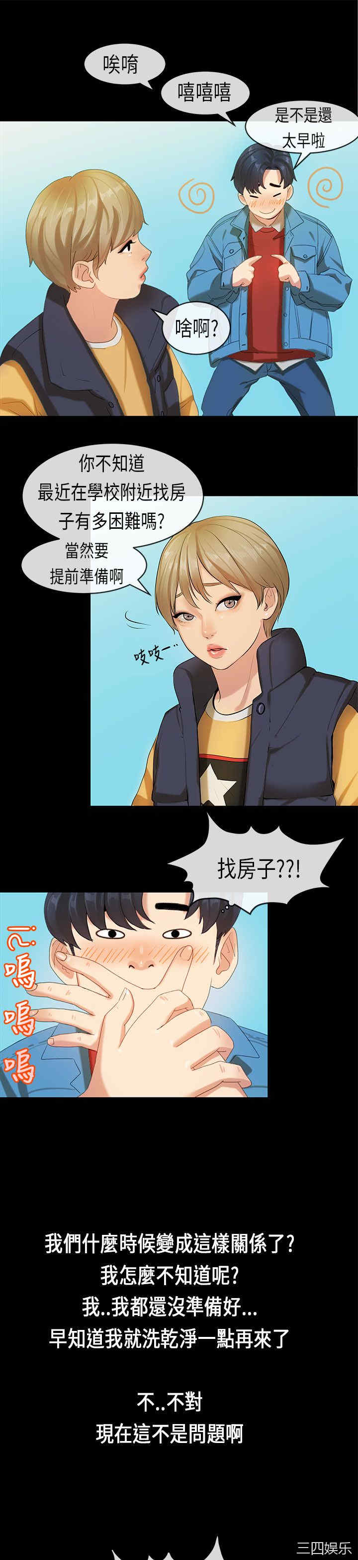 韩国漫画初恋症候群韩漫_初恋症候群-第17话在线免费阅读-韩国漫画-第12张图片