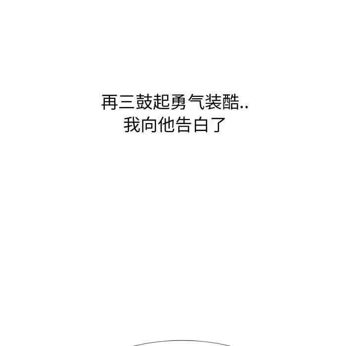 韩国漫画挚友/不单纯友情韩漫_挚友/不单纯友情-第21话在线免费阅读-韩国漫画-第182张图片