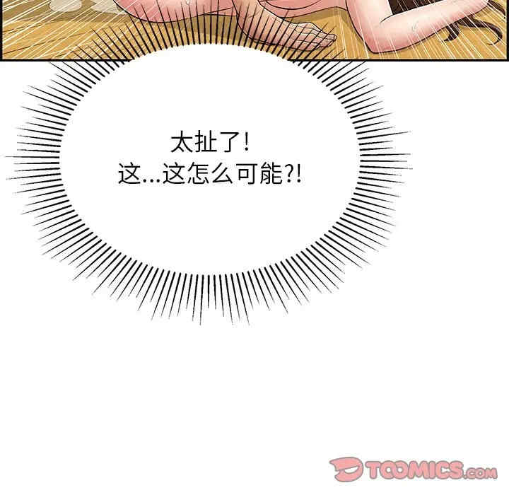 韩国漫画致命的你韩漫_致命的你-第71话在线免费阅读-韩国漫画-第45张图片
