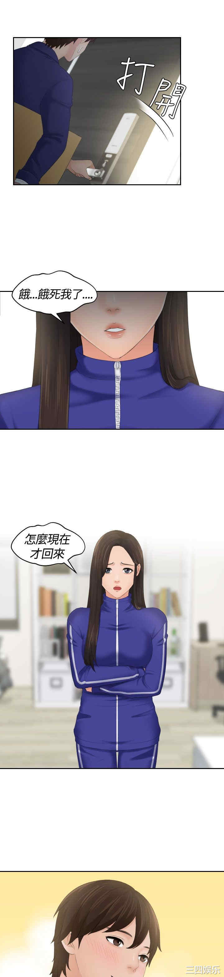 韩国漫画My lovedoll韩漫_My lovedoll-第6话在线免费阅读-韩国漫画-第1张图片