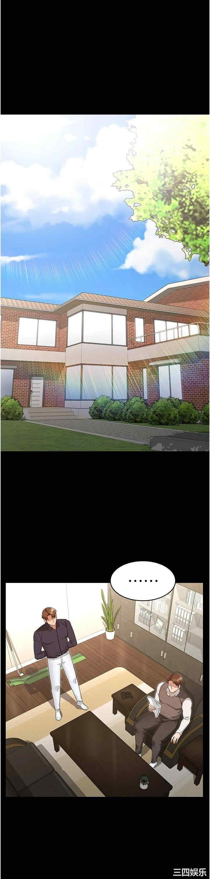 韩国漫画韩漫_教师体罚-第47话在线免费阅读-韩国漫画-第3张图片