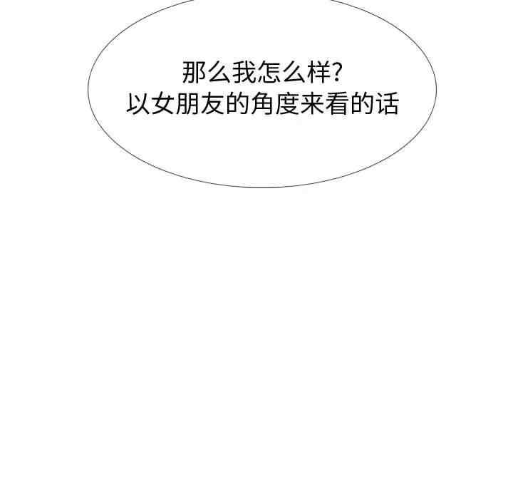 韩国漫画挚友/不单纯友情韩漫_挚友/不单纯友情-第21话在线免费阅读-韩国漫画-第183张图片