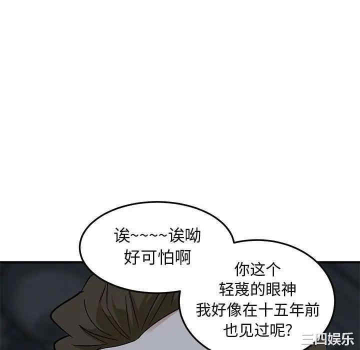 韩国漫画闯入我们家的H先生韩漫_闯入我们家的H先生-第52话在线免费阅读-韩国漫画-第52张图片