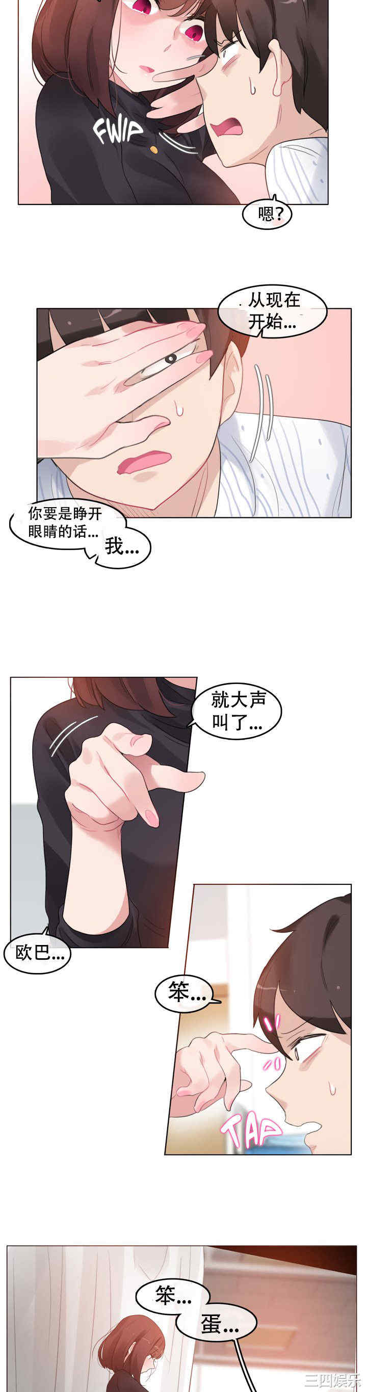 韩国漫画一个变态的日常生活韩漫_一个变态的日常生活-第51话在线免费阅读-韩国漫画-第2张图片