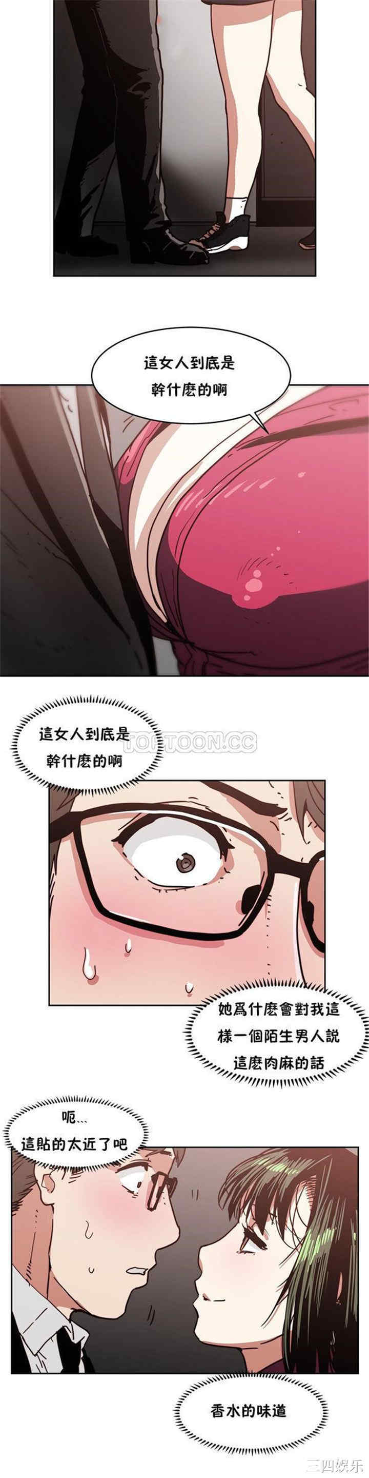 韩国漫画想要杀死你韩漫_想要杀死你-第16话在线免费阅读-韩国漫画-第16张图片
