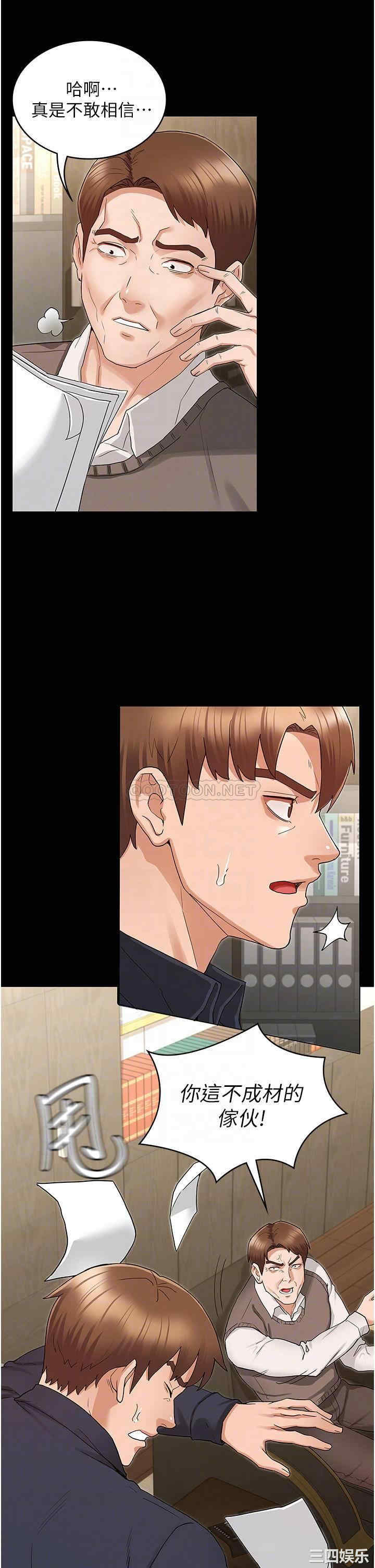 韩国漫画韩漫_教师体罚-第47话在线免费阅读-韩国漫画-第4张图片