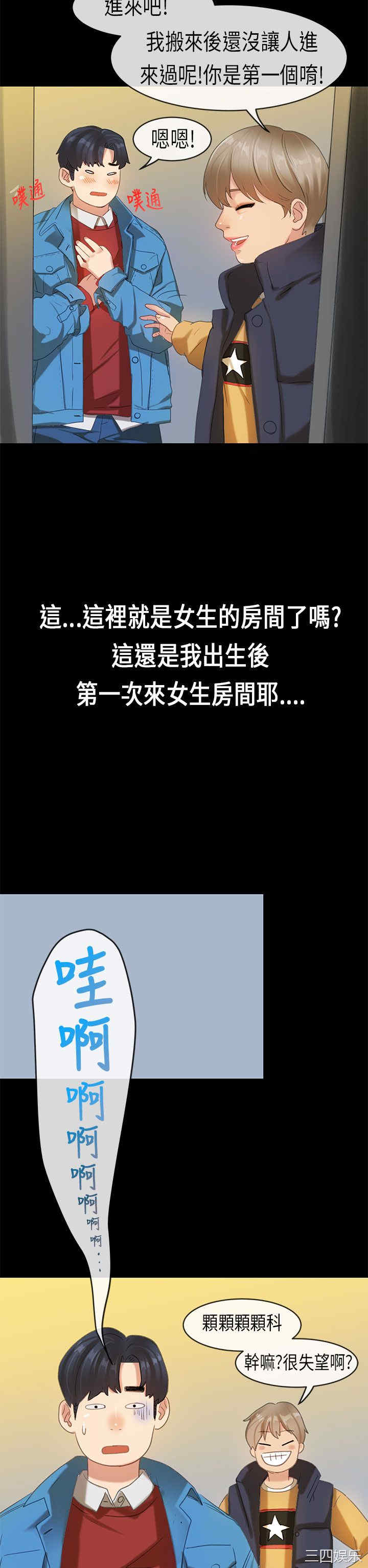 韩国漫画初恋症候群韩漫_初恋症候群-第17话在线免费阅读-韩国漫画-第15张图片