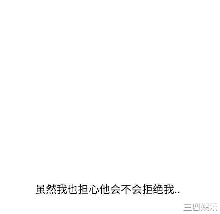 韩国漫画挚友/不单纯友情韩漫_挚友/不单纯友情-第21话在线免费阅读-韩国漫画-第184张图片