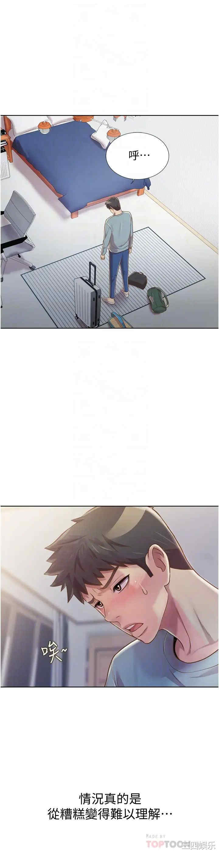 韩国漫画韩漫_姐姐爱做菜-第14话在线免费阅读-韩国漫画-第16张图片