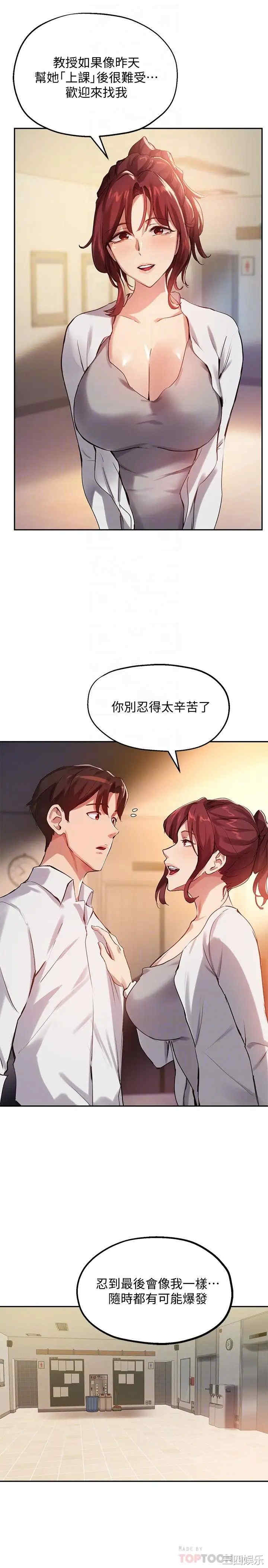 韩国漫画韩漫_指导女大生-第22话在线免费阅读-韩国漫画-第12张图片