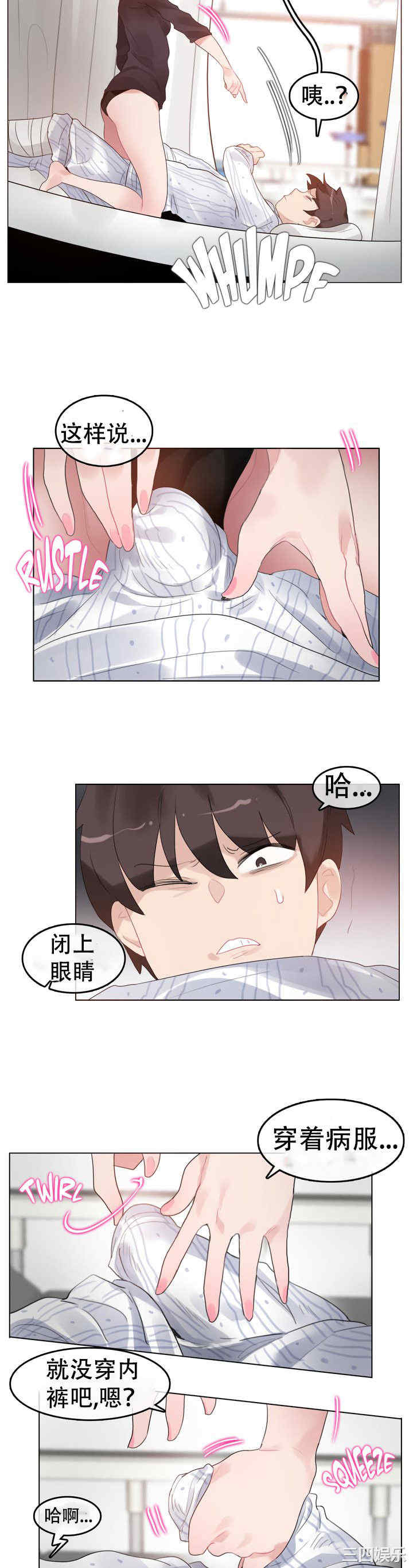 韩国漫画一个变态的日常生活韩漫_一个变态的日常生活-第51话在线免费阅读-韩国漫画-第3张图片