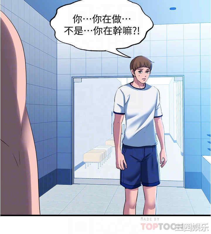 韩国漫画韩漫_满溢游泳池-第8话在线免费阅读-韩国漫画-第10张图片