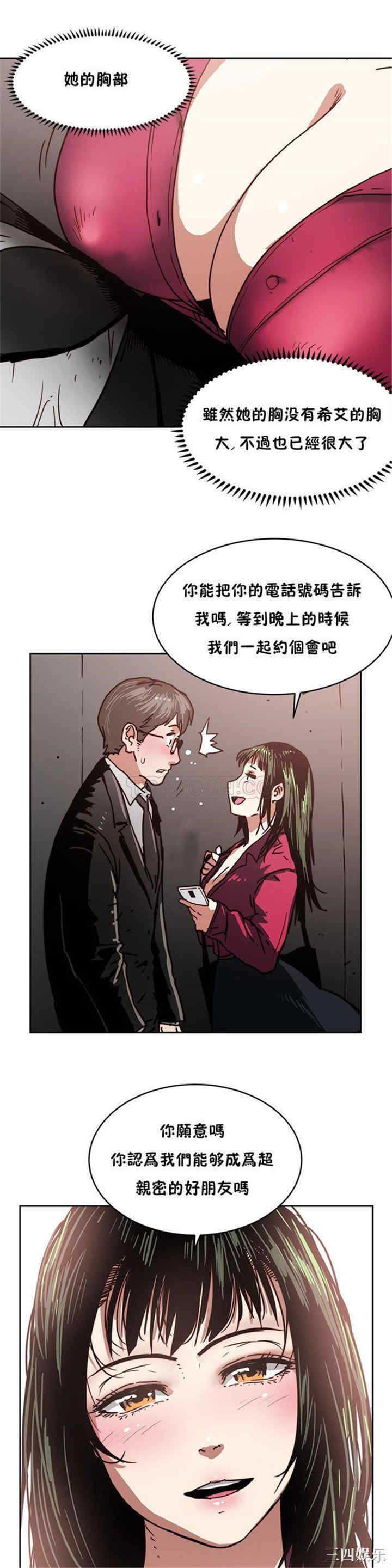 韩国漫画想要杀死你韩漫_想要杀死你-第16话在线免费阅读-韩国漫画-第17张图片