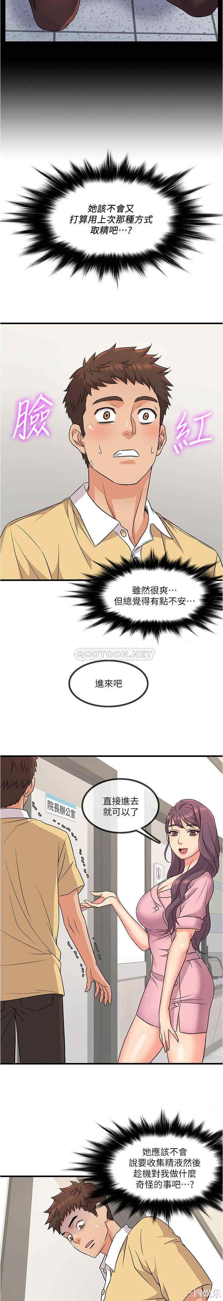 韩国漫画精奇打工仔韩漫_精奇打工仔-第2话在线免费阅读-韩国漫画-第34张图片