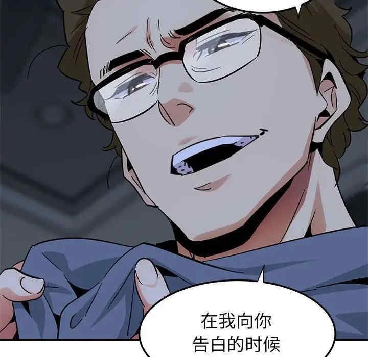 韩国漫画闯入我们家的H先生韩漫_闯入我们家的H先生-第52话在线免费阅读-韩国漫画-第53张图片