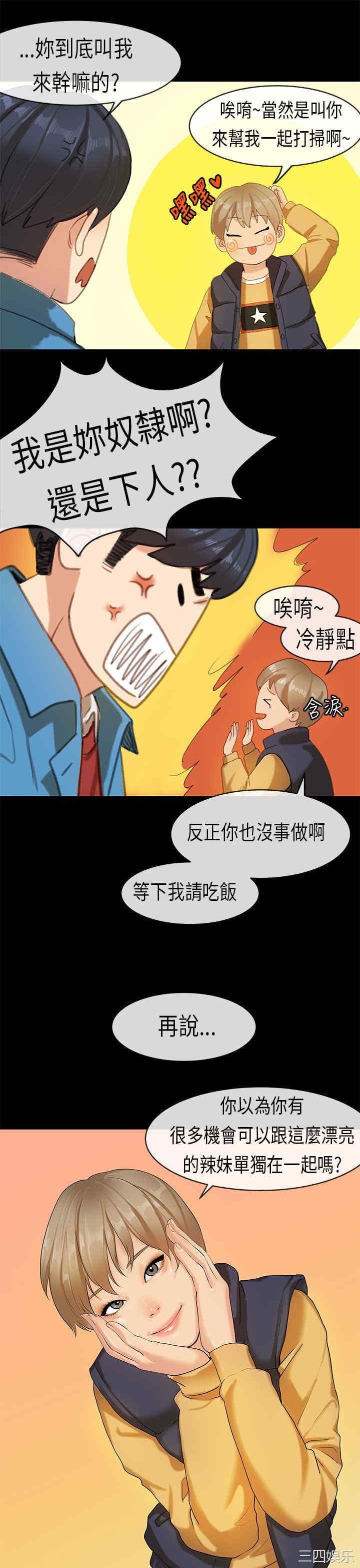 韩国漫画初恋症候群韩漫_初恋症候群-第17话在线免费阅读-韩国漫画-第17张图片