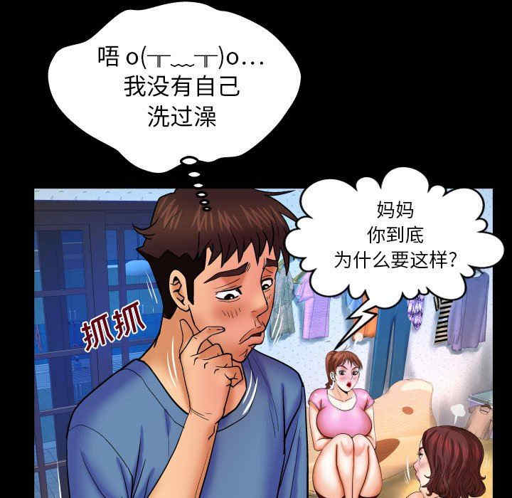 韩国漫画婶婶/与婶婶的秘密韩漫_婶婶/与婶婶的秘密-第28话在线免费阅读-韩国漫画-第93张图片