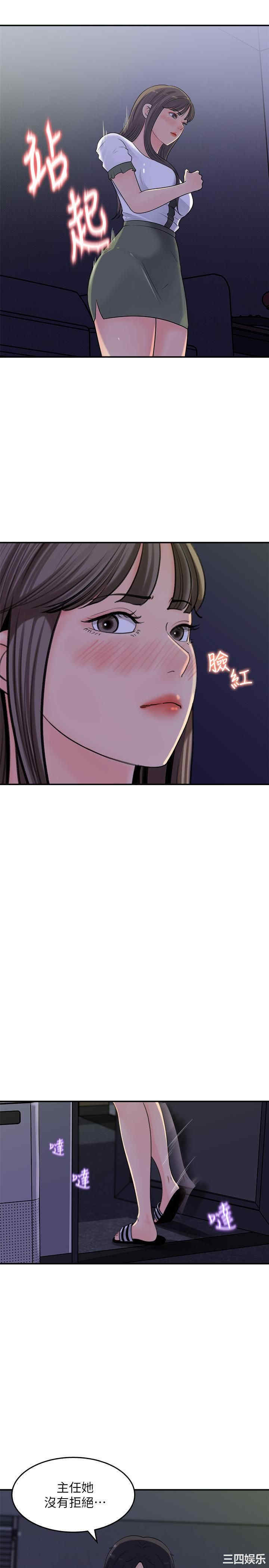 韩国漫画女神收藏清单韩漫_女神收藏清单-第17话在线免费阅读-韩国漫画-第6张图片