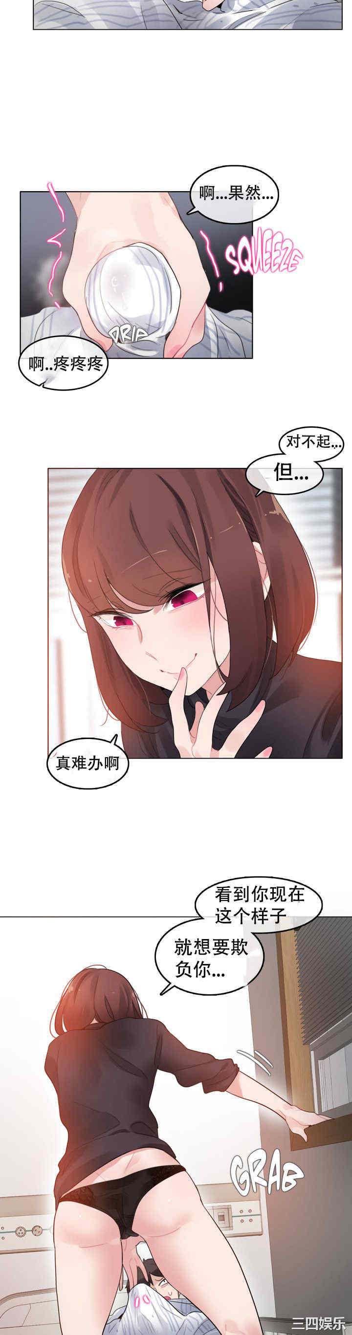 韩国漫画一个变态的日常生活韩漫_一个变态的日常生活-第51话在线免费阅读-韩国漫画-第4张图片