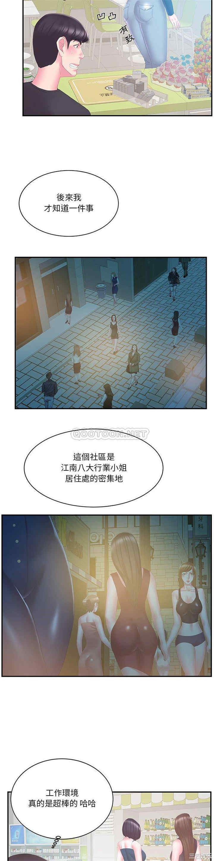 韩国漫画家中有个小姨子韩漫_家中有个小姨子-第29话在线免费阅读-韩国漫画-第11张图片