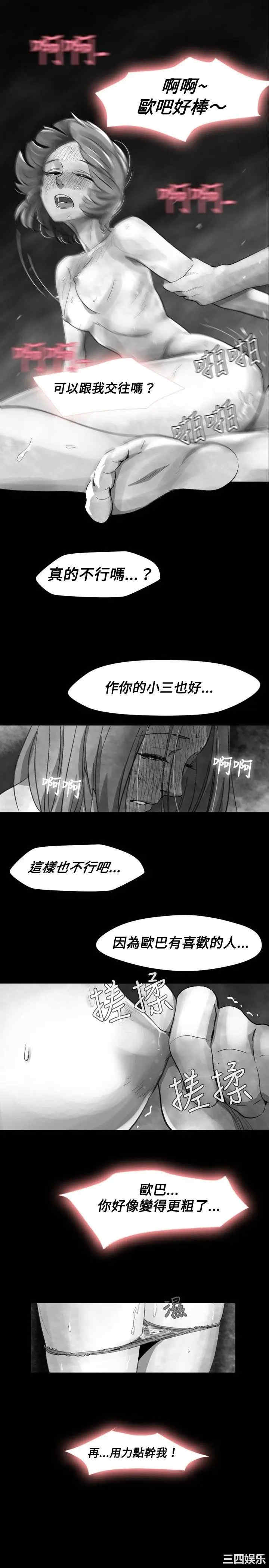 韩国漫画VIDEO/同床异梦韩漫_VIDEO/同床异梦-第18话在线免费阅读-韩国漫画-第15张图片