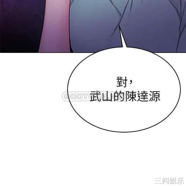韩国漫画致命游戏韩漫_致命游戏-第73话在线免费阅读-韩国漫画-第2张图片