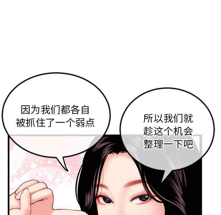 韩国漫画深夜网咖/深夜网吧韩漫_深夜网咖/深夜网吧-第17话在线免费阅读-韩国漫画-第119张图片