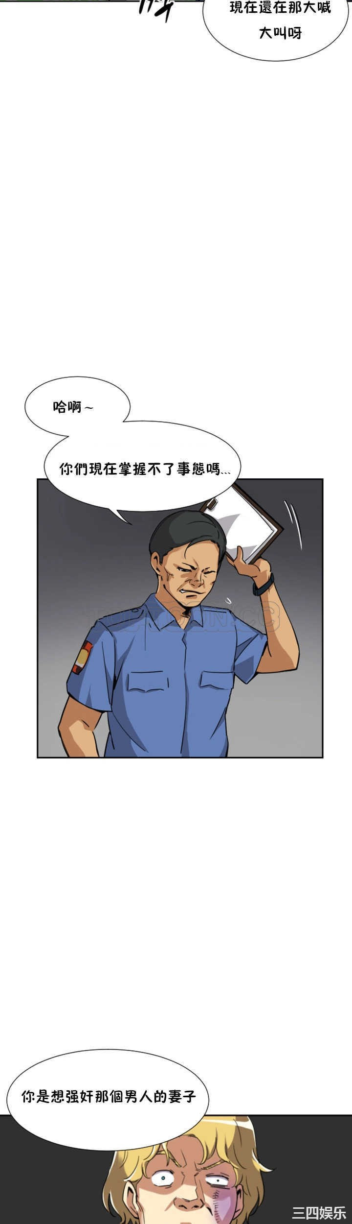 韩国漫画调教妻子韩漫_调教妻子-第21话在线免费阅读-韩国漫画-第17张图片