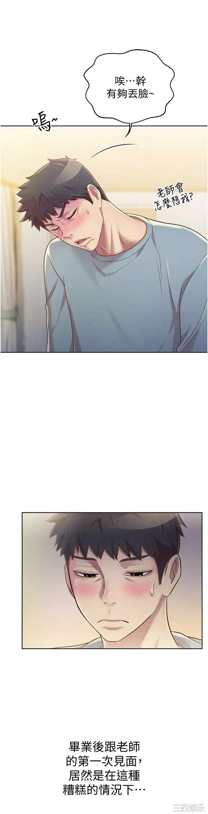 韩国漫画韩漫_姐姐爱做菜-第14话在线免费阅读-韩国漫画-第17张图片