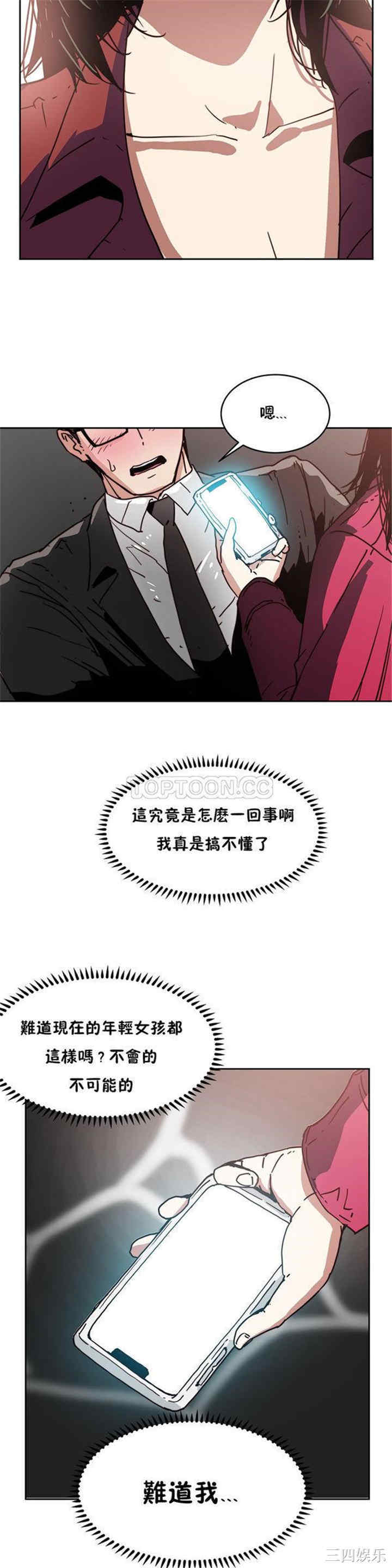 韩国漫画想要杀死你韩漫_想要杀死你-第16话在线免费阅读-韩国漫画-第18张图片