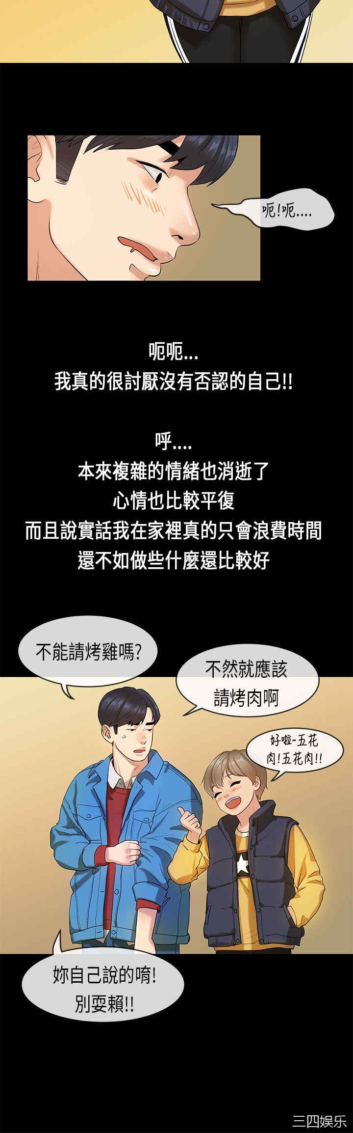 韩国漫画初恋症候群韩漫_初恋症候群-第17话在线免费阅读-韩国漫画-第18张图片