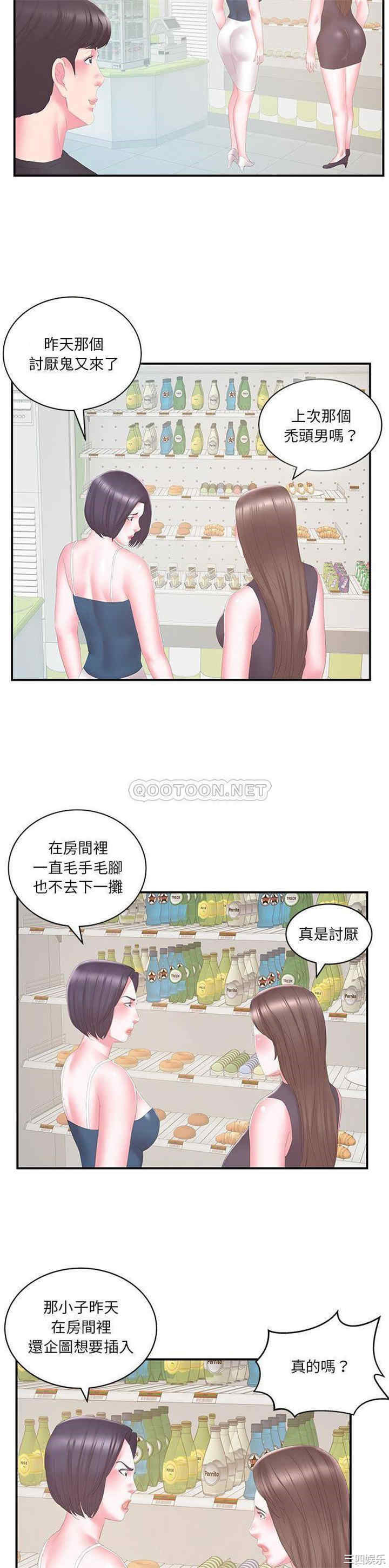 韩国漫画家中有个小姨子韩漫_家中有个小姨子-第29话在线免费阅读-韩国漫画-第12张图片