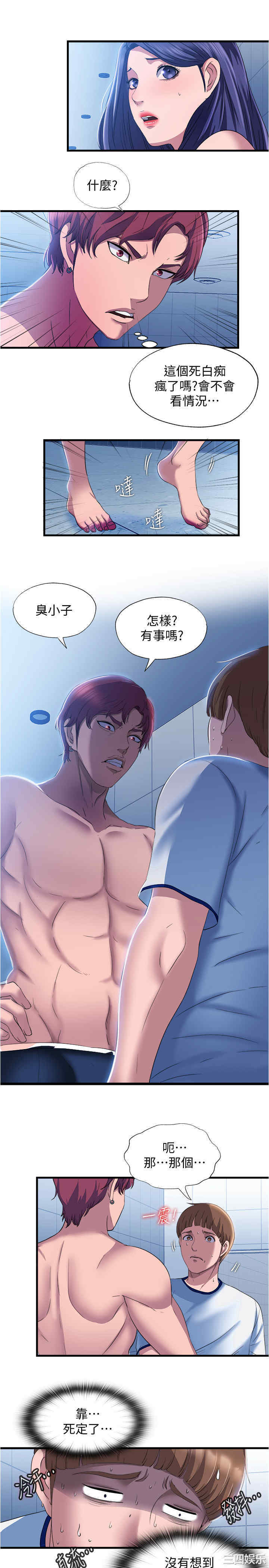 韩国漫画韩漫_满溢游泳池-第8话在线免费阅读-韩国漫画-第11张图片