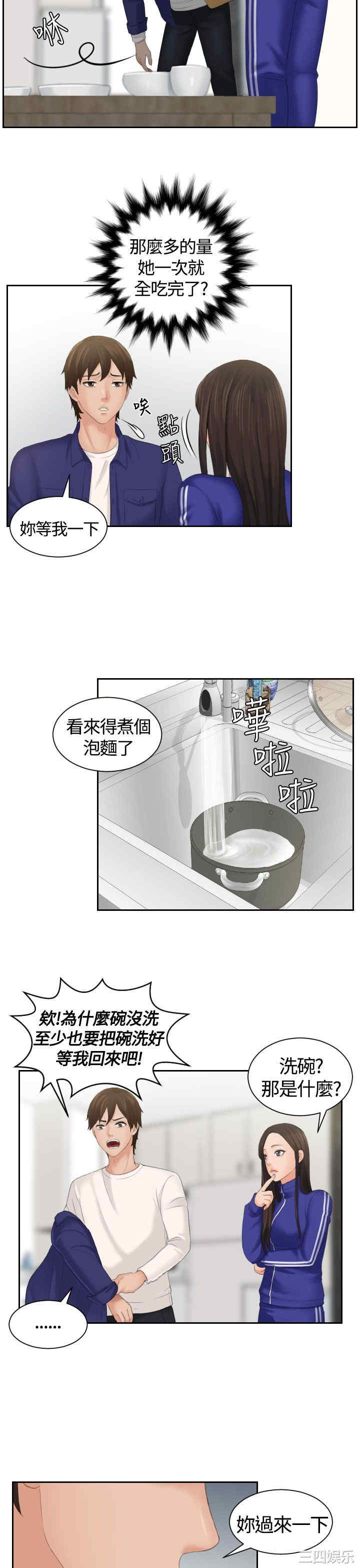 韩国漫画My lovedoll韩漫_My lovedoll-第6话在线免费阅读-韩国漫画-第5张图片