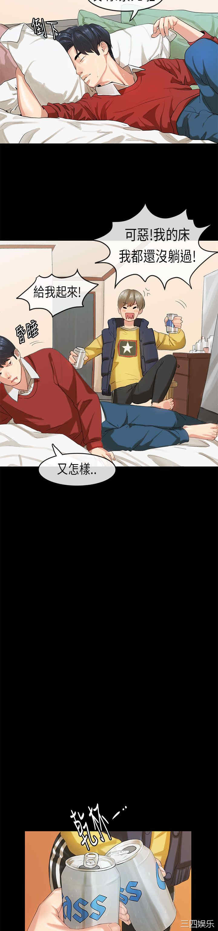 韩国漫画初恋症候群韩漫_初恋症候群-第17话在线免费阅读-韩国漫画-第20张图片