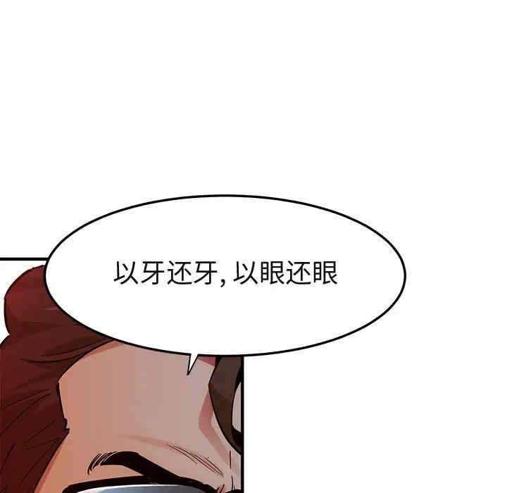 韩国漫画闯入我们家的H先生韩漫_闯入我们家的H先生-第52话在线免费阅读-韩国漫画-第56张图片