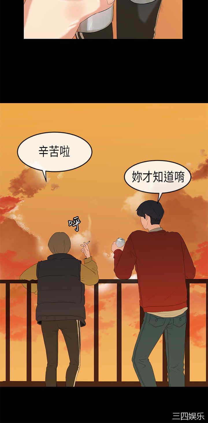 韩国漫画初恋症候群韩漫_初恋症候群-第17话在线免费阅读-韩国漫画-第21张图片