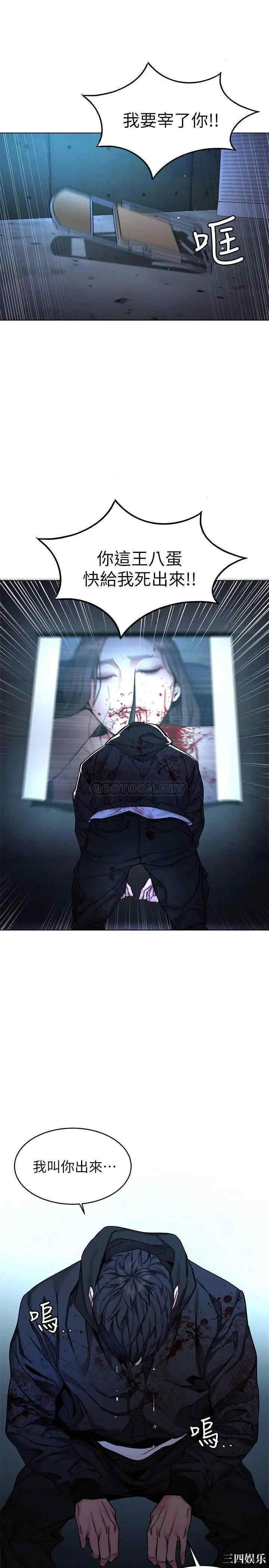 韩国漫画致命游戏韩漫_致命游戏-第73话在线免费阅读-韩国漫画-第5张图片