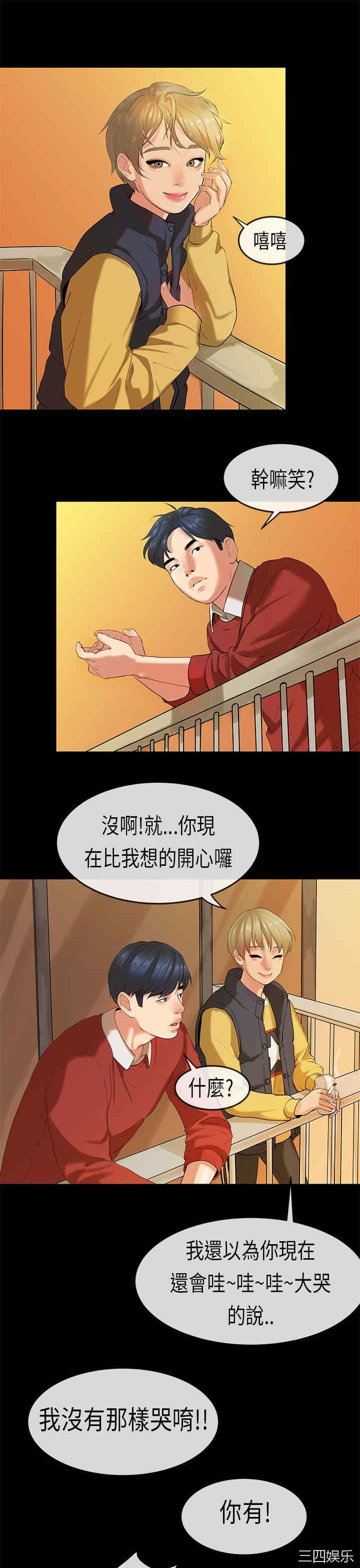 韩国漫画初恋症候群韩漫_初恋症候群-第17话在线免费阅读-韩国漫画-第22张图片