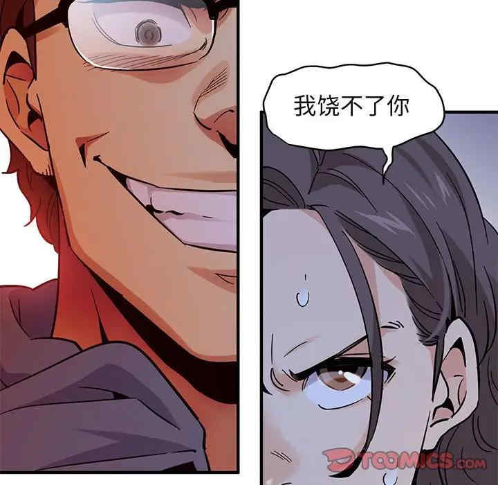 韩国漫画闯入我们家的H先生韩漫_闯入我们家的H先生-第52话在线免费阅读-韩国漫画-第57张图片