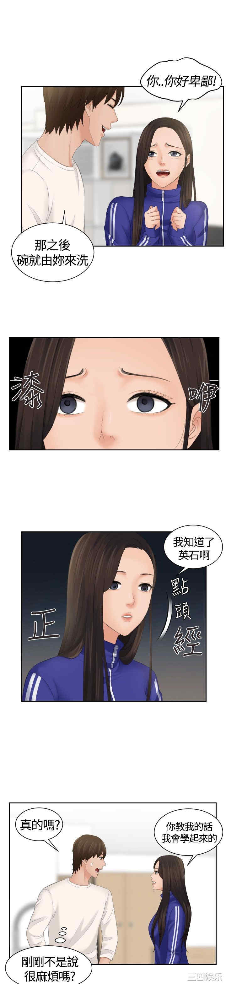 韩国漫画My lovedoll韩漫_My lovedoll-第6话在线免费阅读-韩国漫画-第7张图片