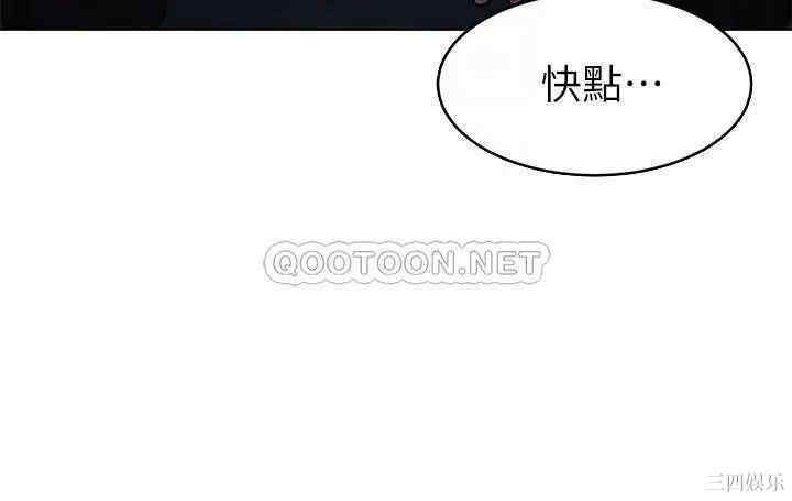 韩国漫画致命游戏韩漫_致命游戏-第73话在线免费阅读-韩国漫画-第6张图片