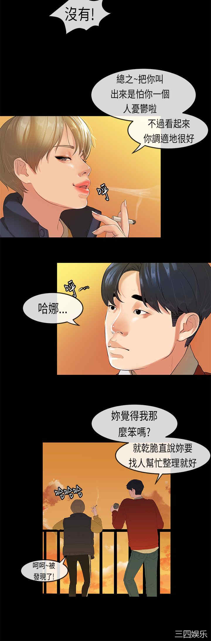 韩国漫画初恋症候群韩漫_初恋症候群-第17话在线免费阅读-韩国漫画-第23张图片