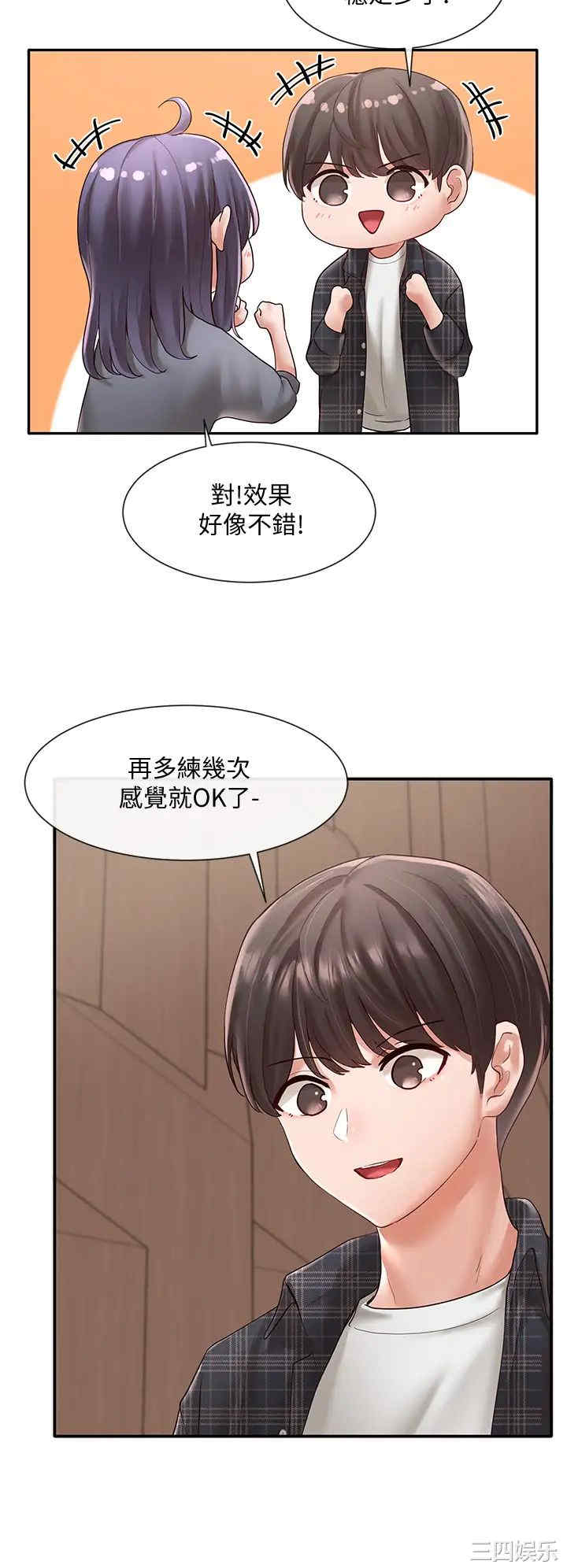韩国漫画韩漫_社团学姐-第65话在线免费阅读-韩国漫画-第5张图片