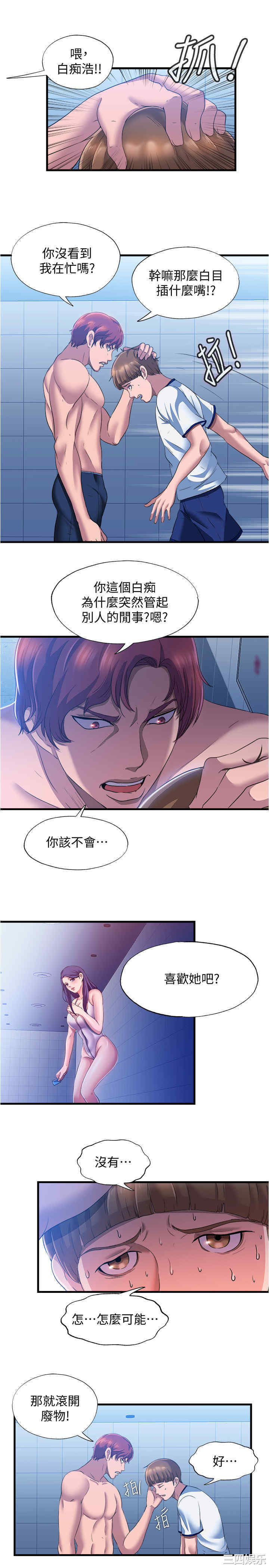 韩国漫画韩漫_满溢游泳池-第8话在线免费阅读-韩国漫画-第13张图片